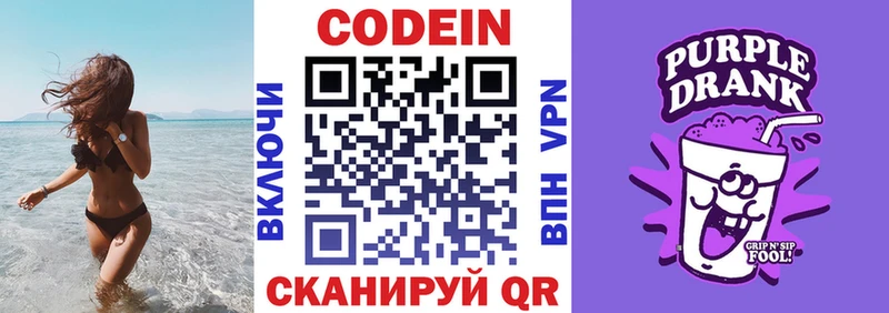 Codein Purple Drank  купить наркотики сайты  Октябрьский 