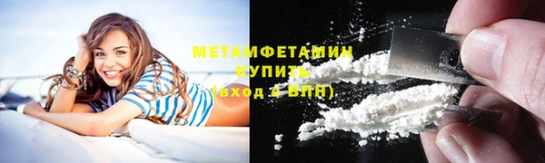 метамфетамин Зеленокумск