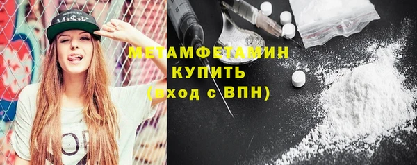 метамфетамин Зеленокумск