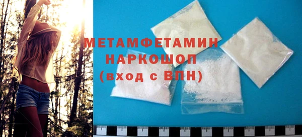 метамфетамин Зеленокумск