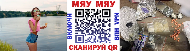 Меф мяу мяу  Октябрьский